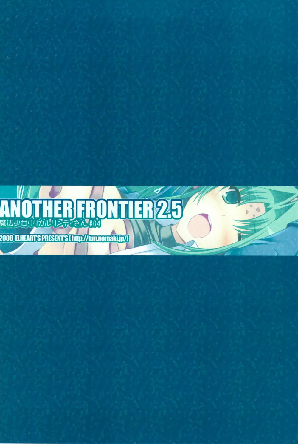 ANOTHER FRONTIER 2.5 魔法少女リリカルリンディさん #04 - page22