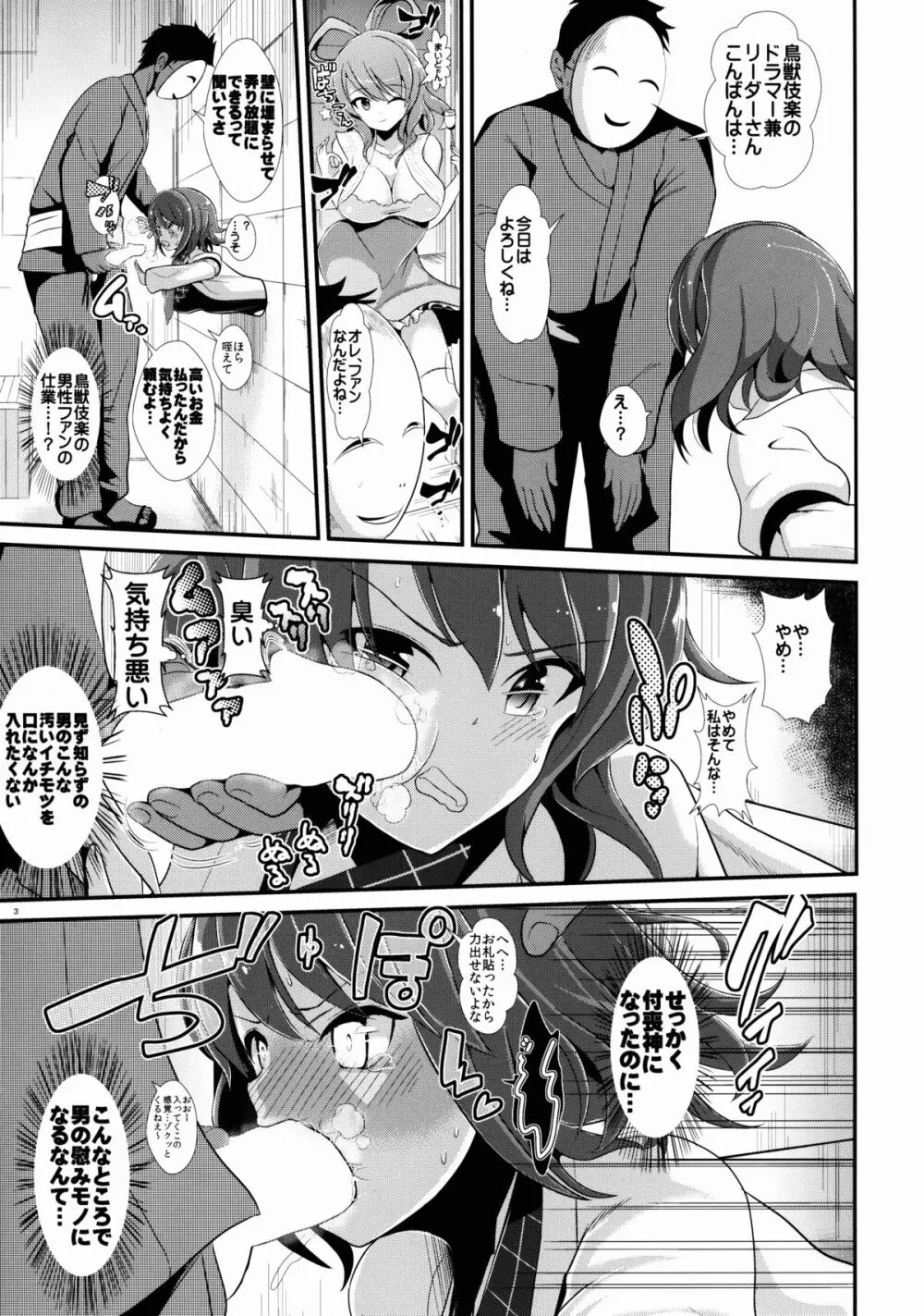 東方壁尻4 堀川雷鼓 - page5