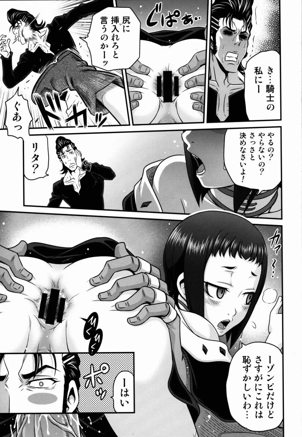 吸精ネクロマンサー - page19