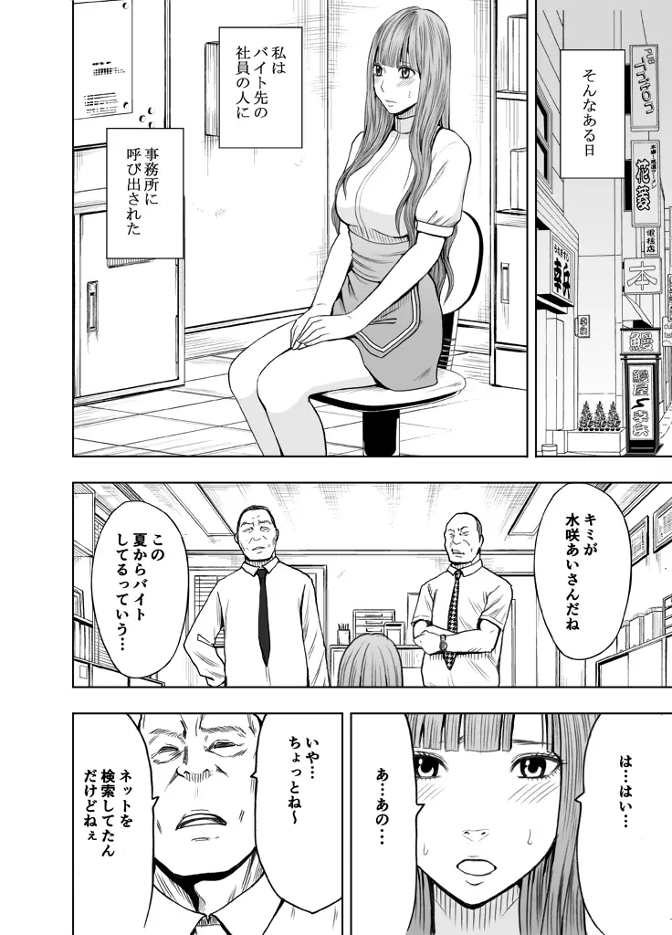 エロ垢にはまってしまった処女【中編】 - page46