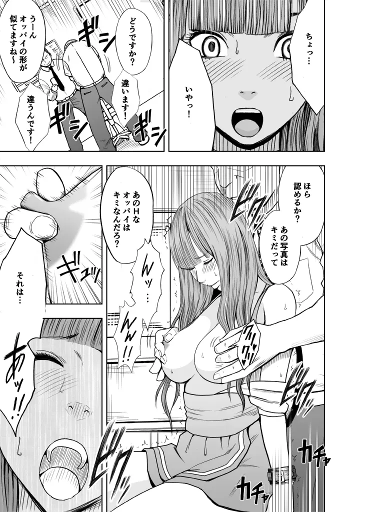 エロ垢にはまってしまった処女【中編】 - page51