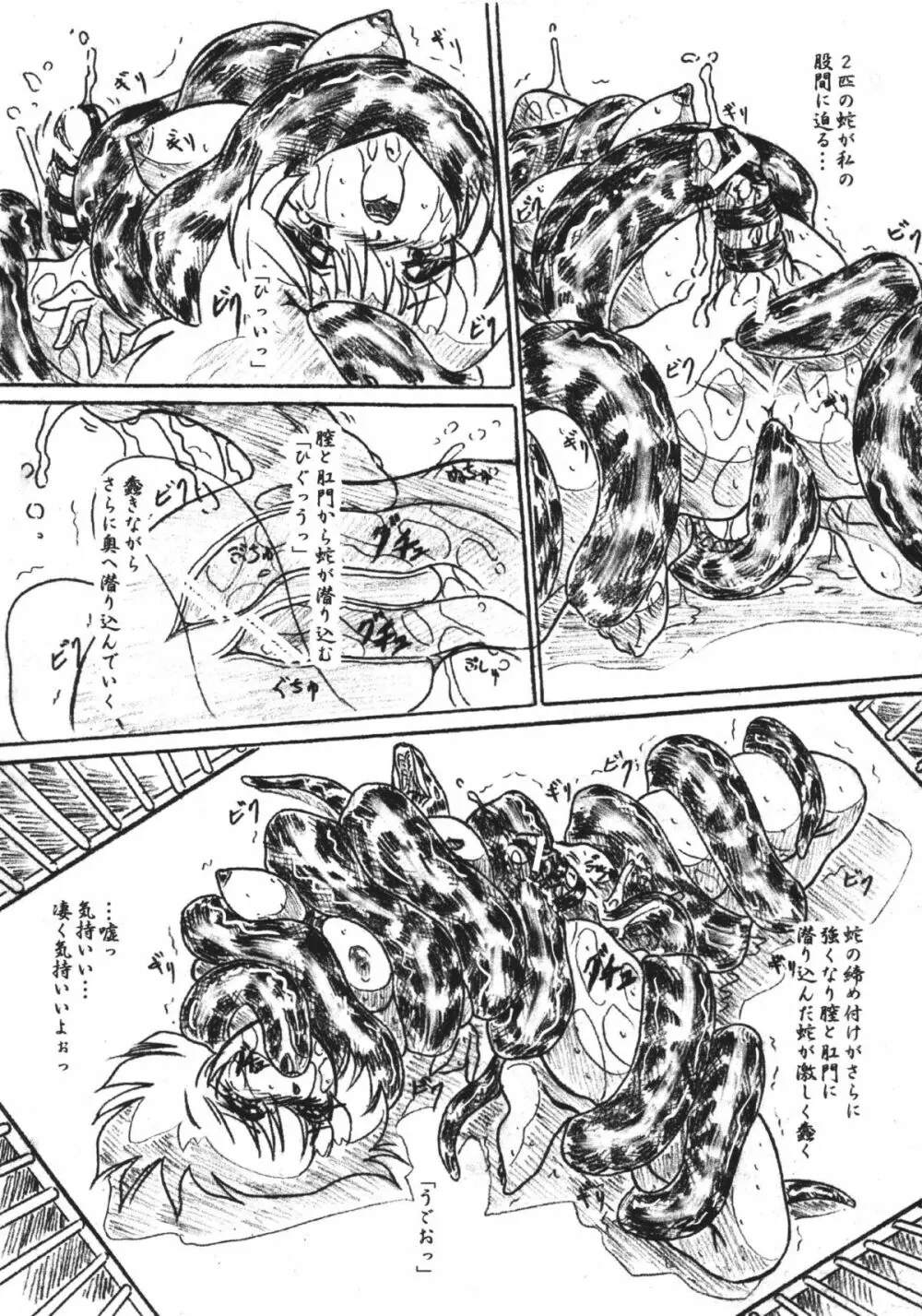 びびあん別冊.33 蠢く胃袋 ふたなりバージョン - page5