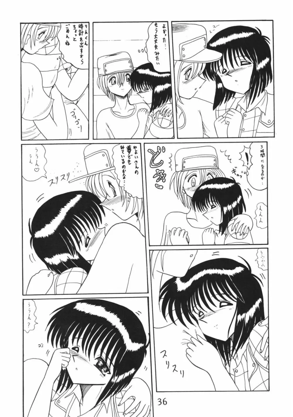 鬼百合 其ノ弐 - page36