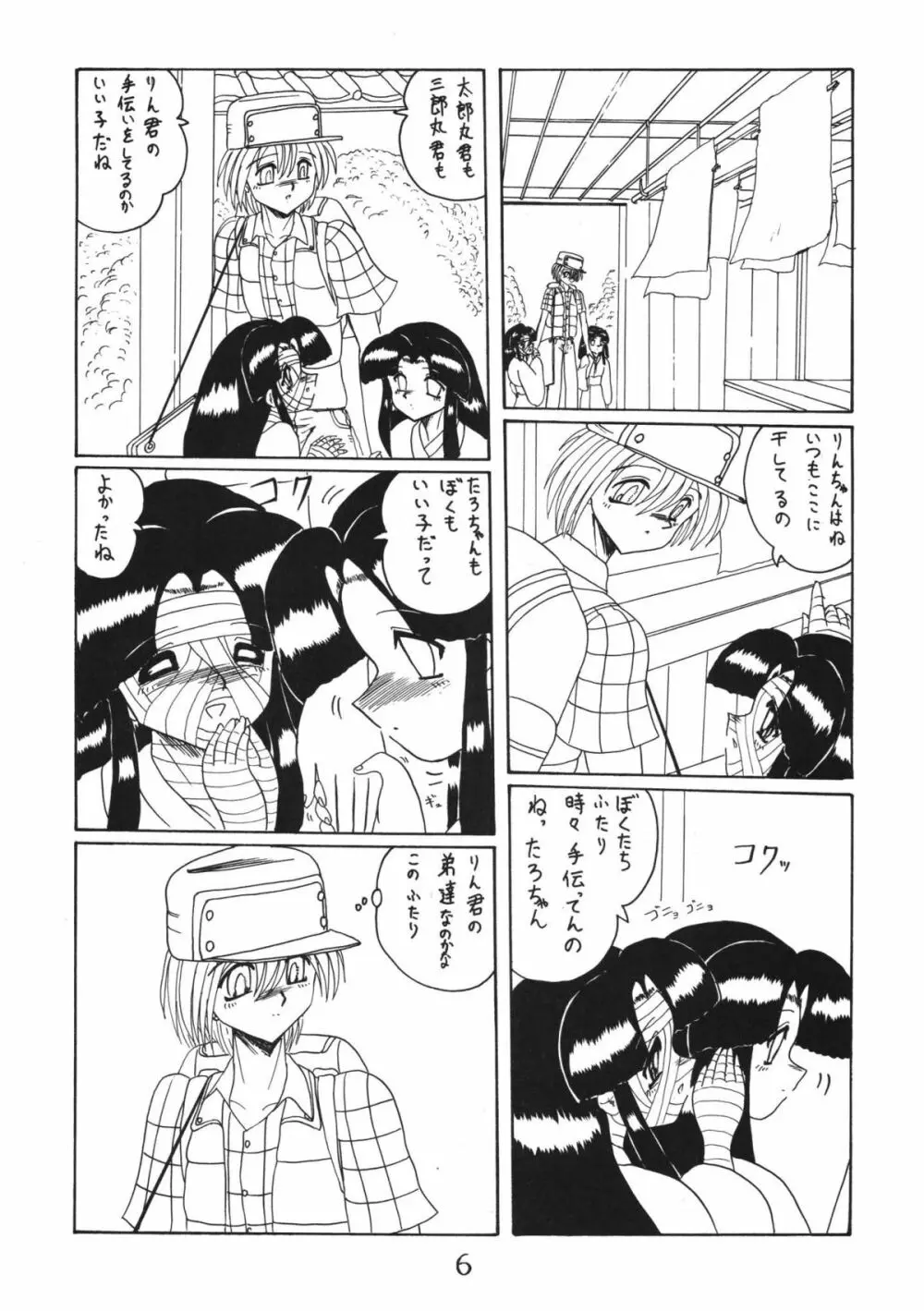 鬼百合 其ノ弐 - page6