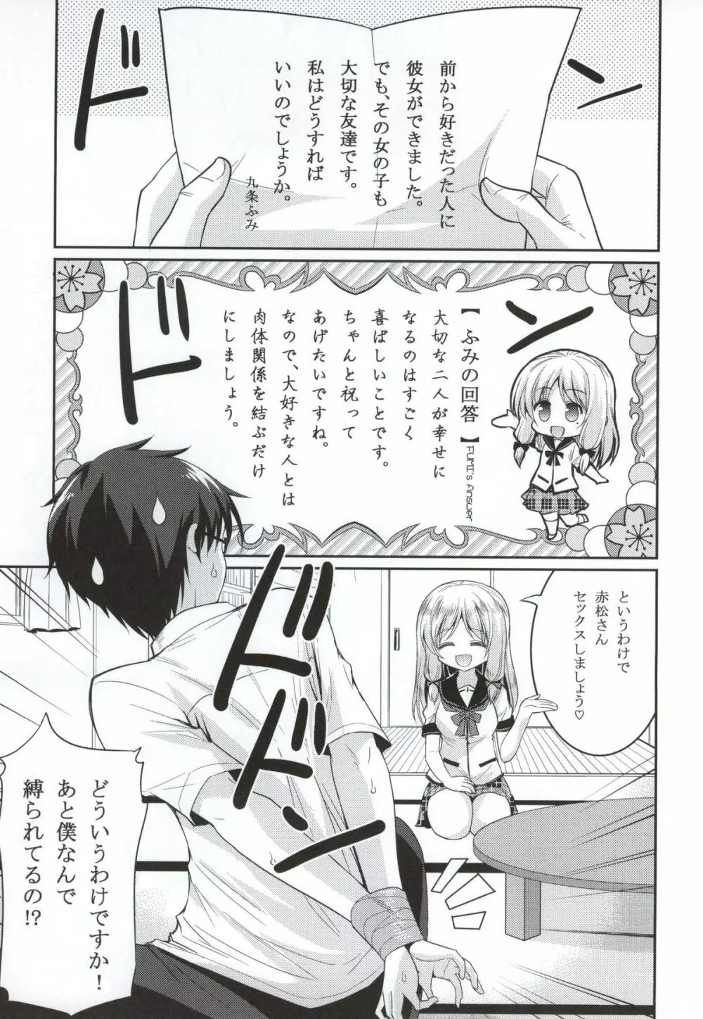 この業界で最もありがちな人生相談 - page2