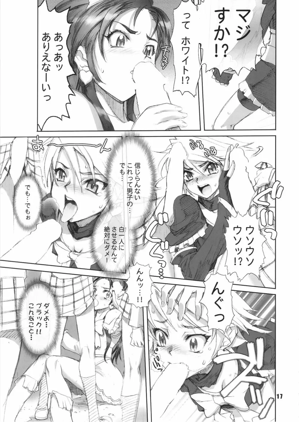 イナズマプリティウオーリア - page16