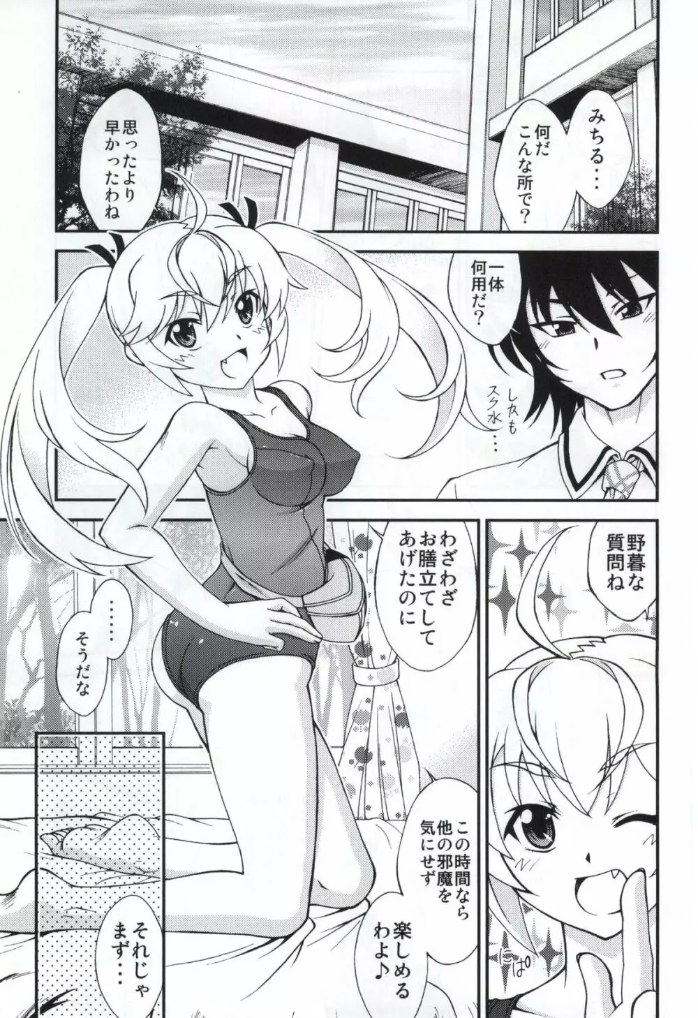 檸檬 -CITRUS LIMON- - page2