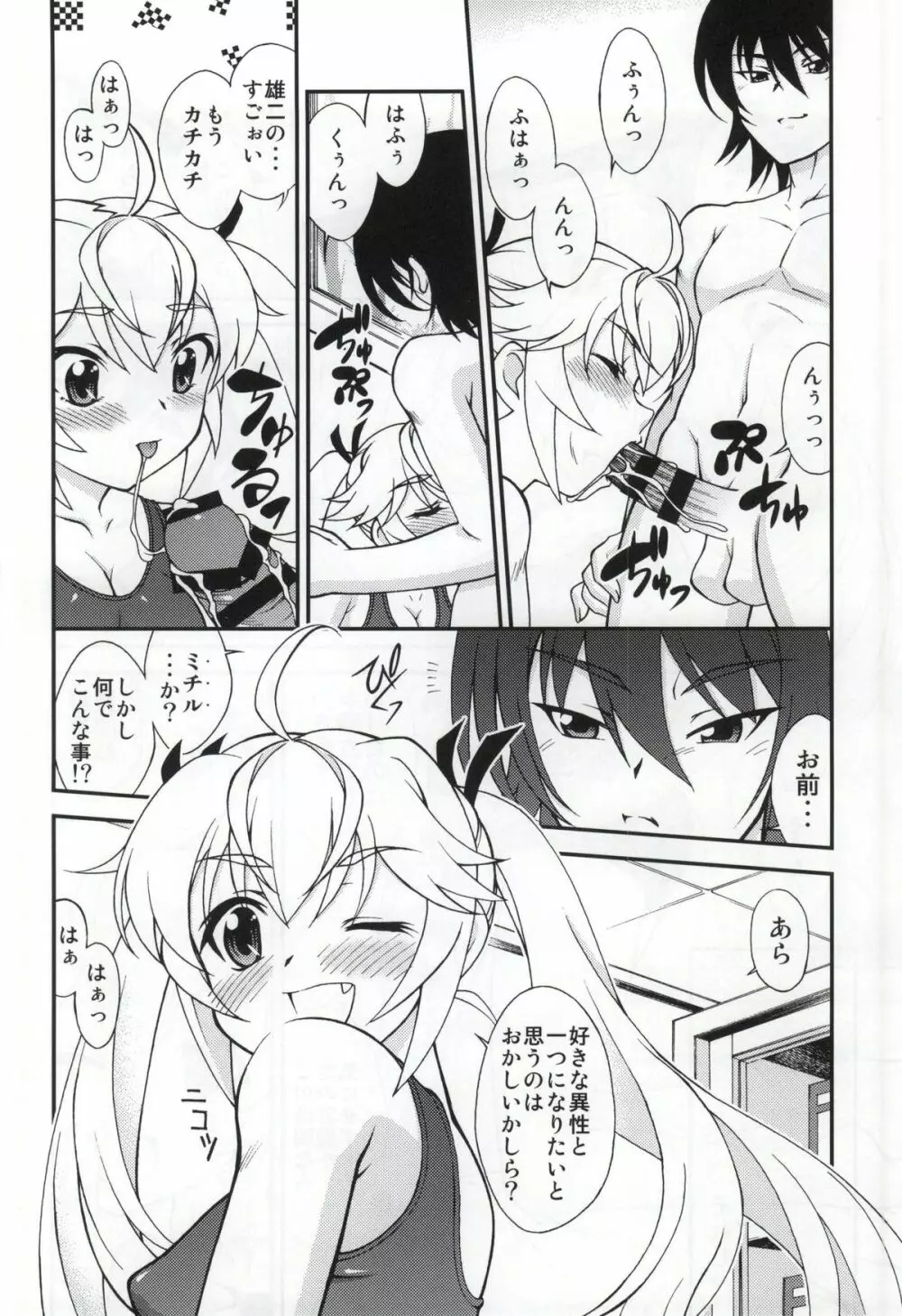 檸檬 -CITRUS LIMON- - page3