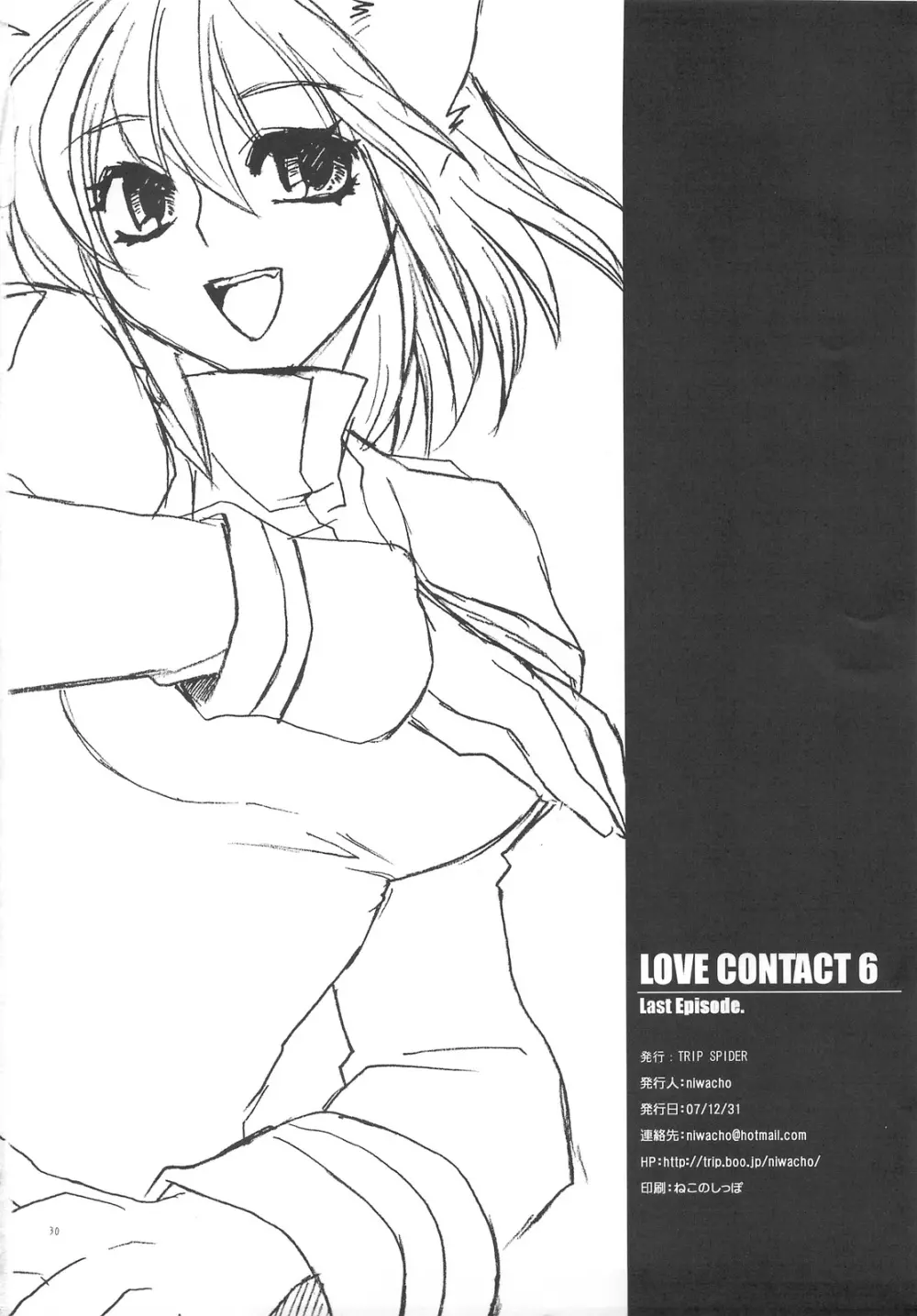 LOVE CONTACT 6 - page29