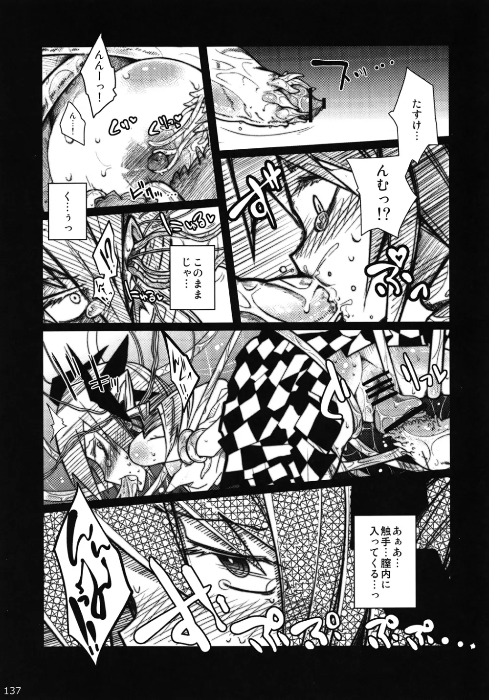 Touhou Ishu Kan Goudou - page136