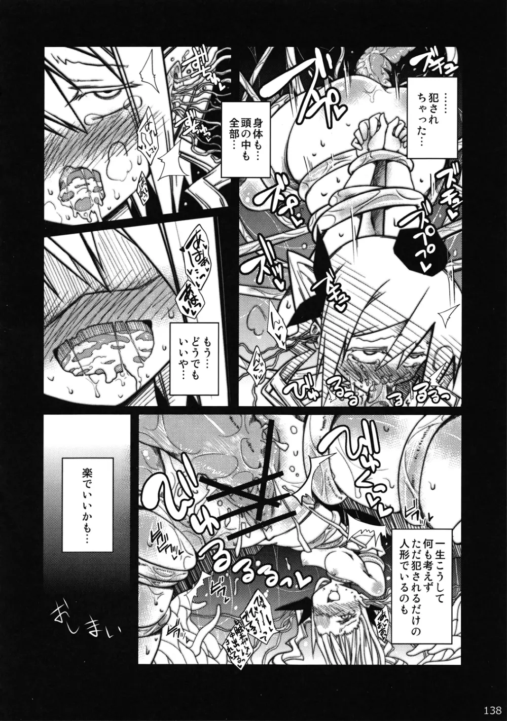 Touhou Ishu Kan Goudou - page137