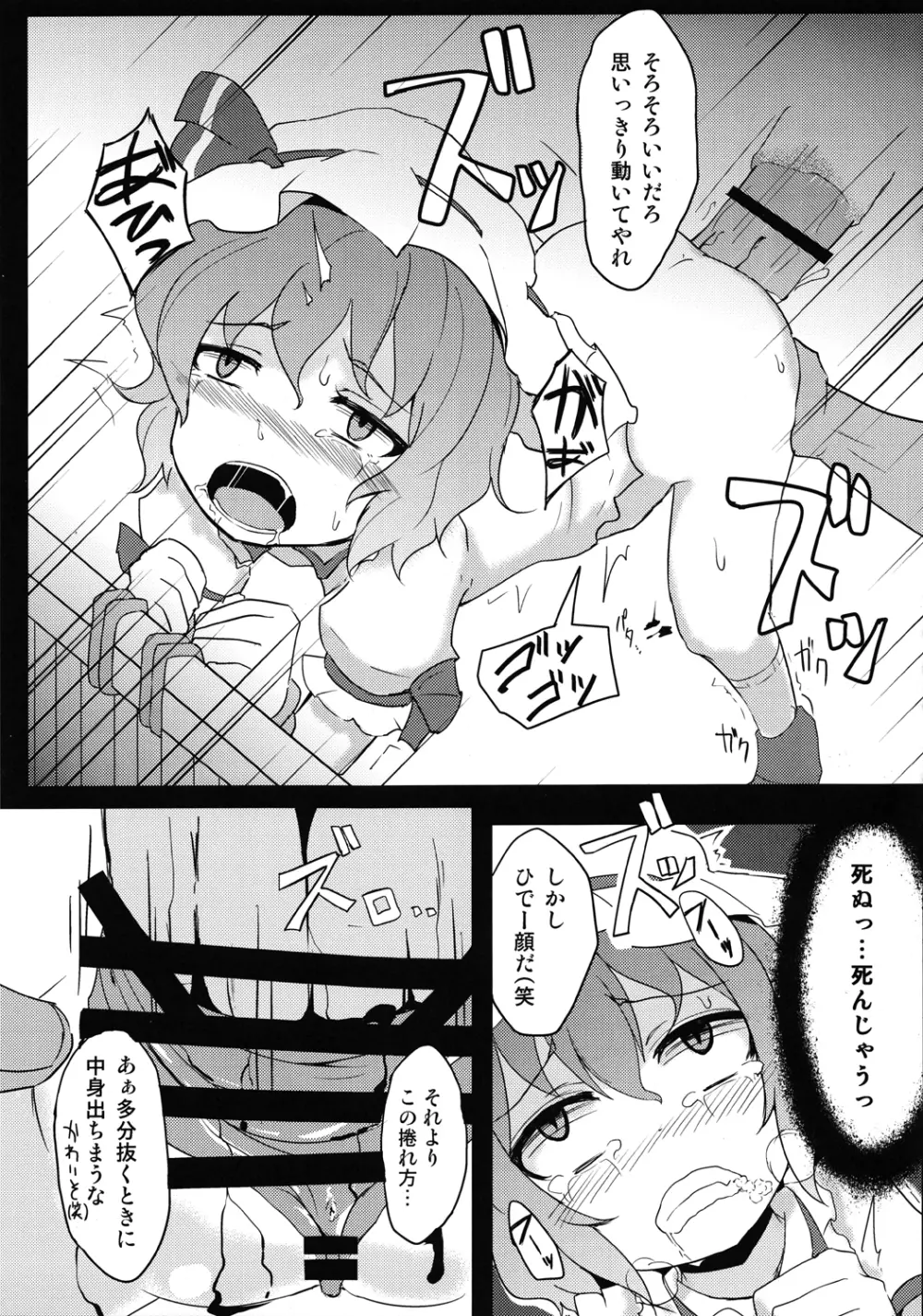 Touhou Ishu Kan Goudou - page44