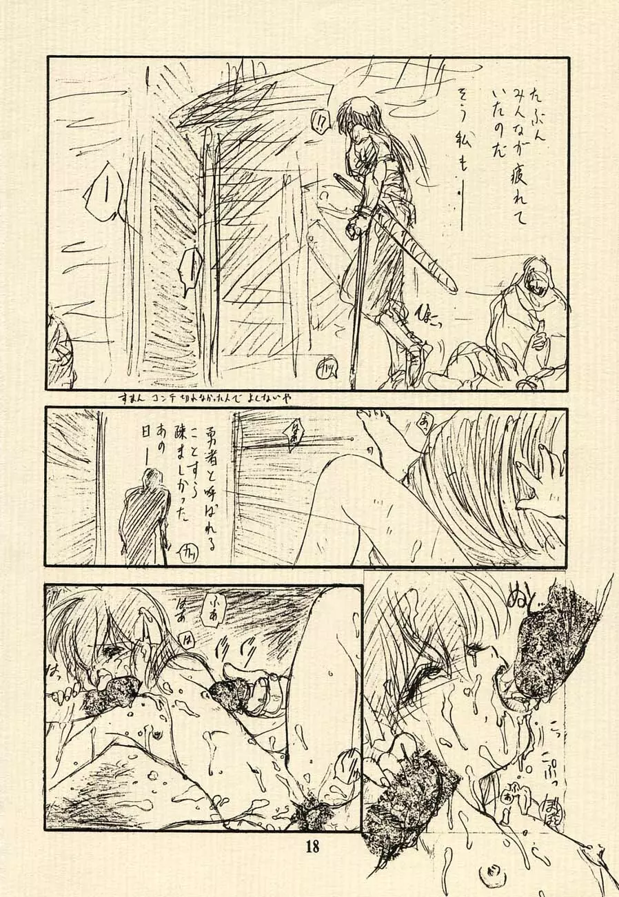 愛のプリンセスメーカー本 おとうさまへ… - page18