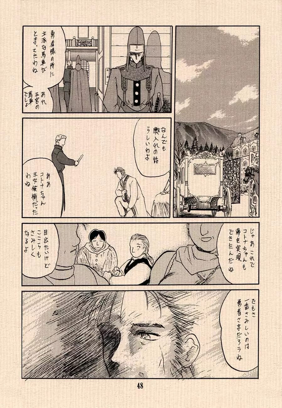 愛のプリンセスメーカー本 おとうさまへ… - page48