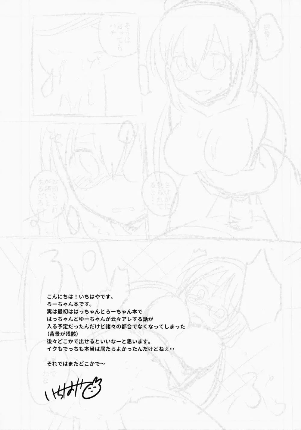 信じて送り出したU511が・・・以下略 - page16