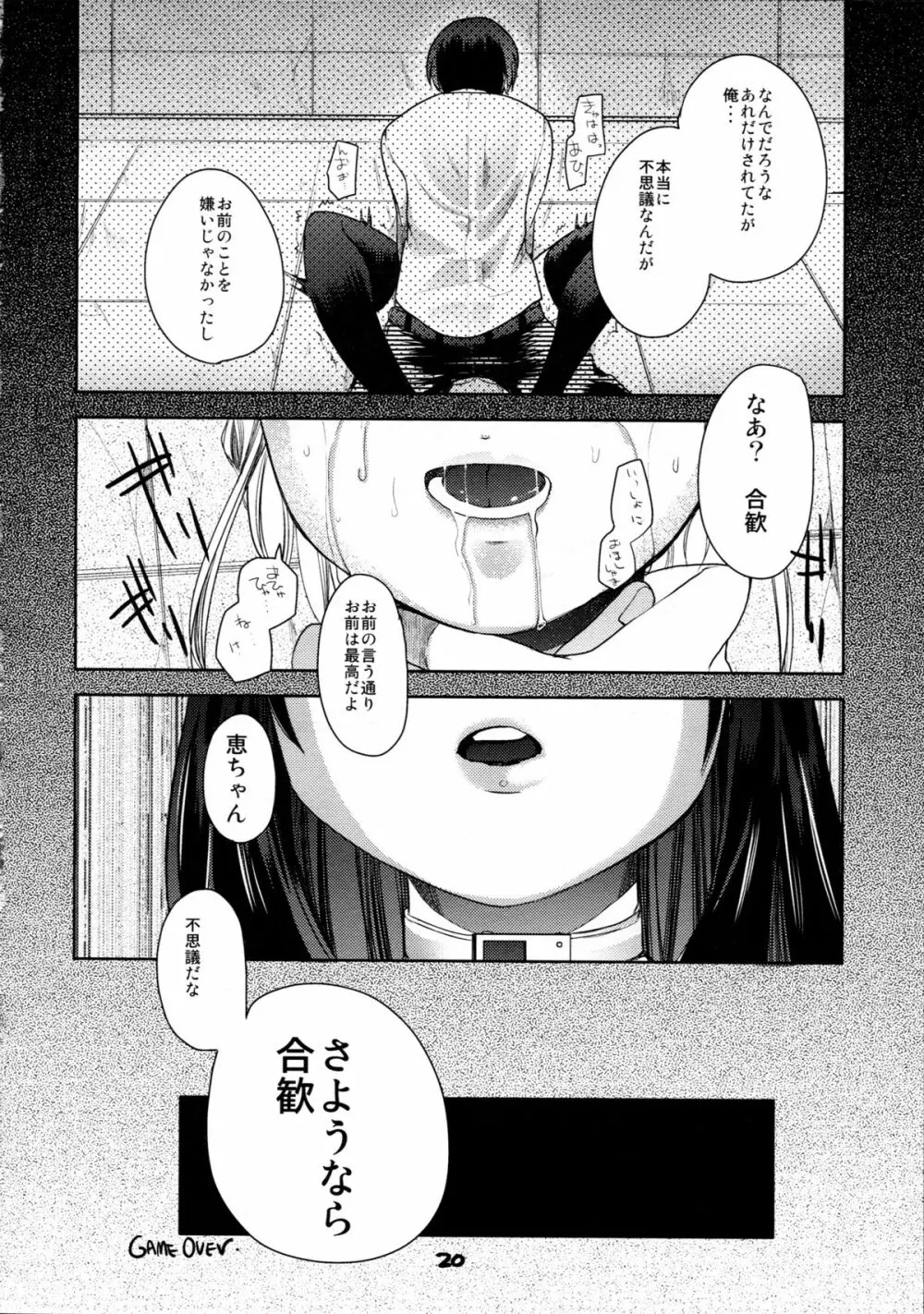 多幸感 - page21