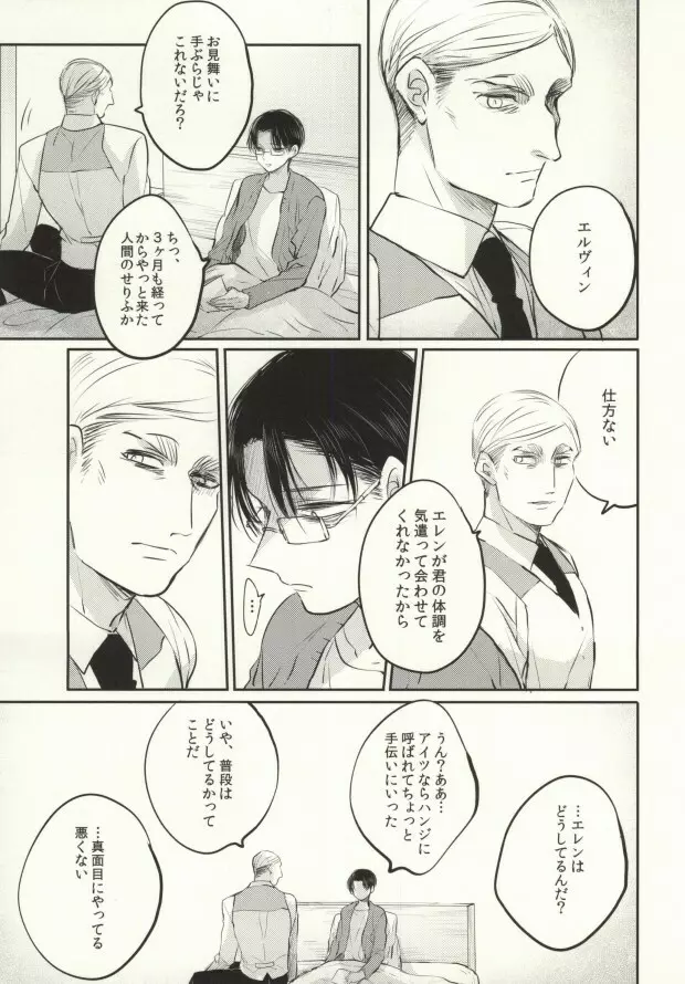 点滅信号 - page10