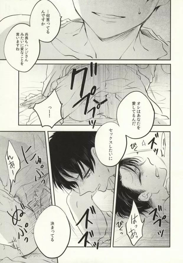 点滅信号 - page24