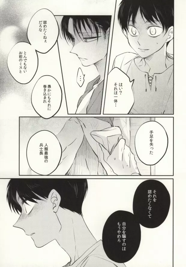 点滅信号 - page32