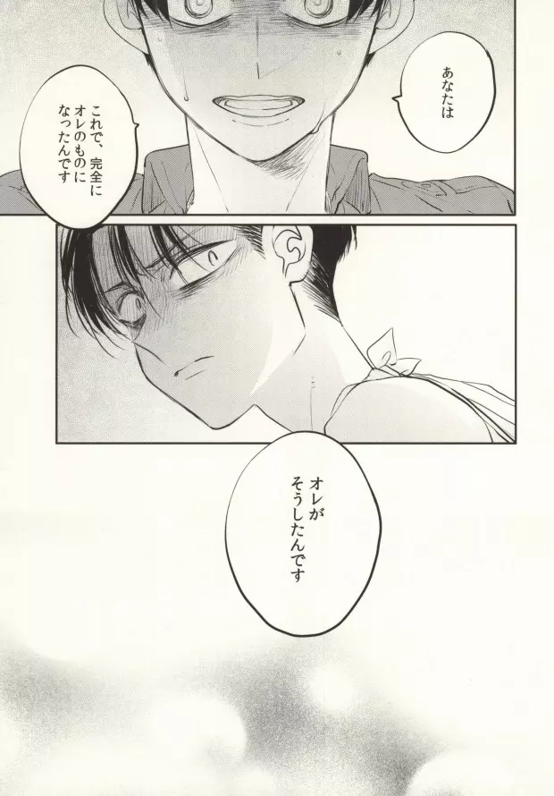 点滅信号 - page8