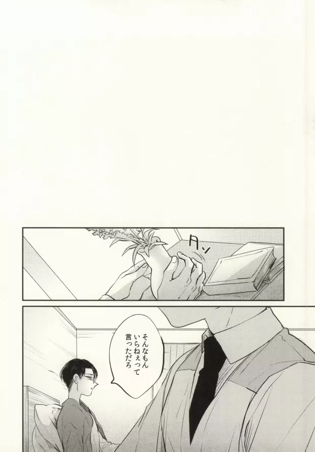 点滅信号 - page9