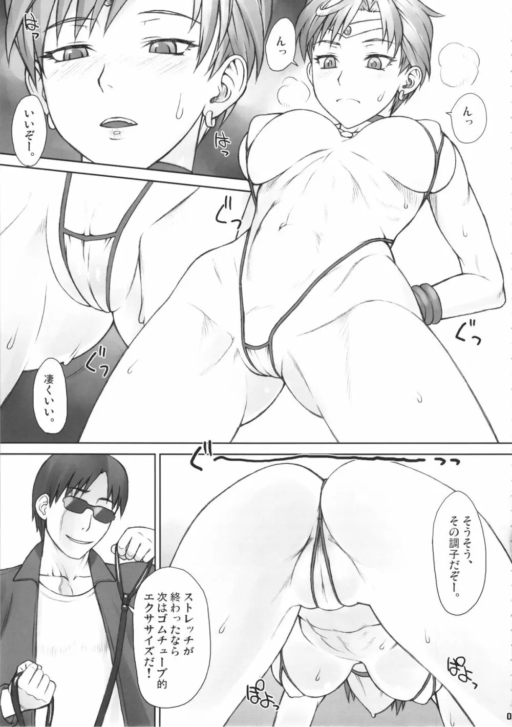 さいみんあんじうらぬすさん - page6