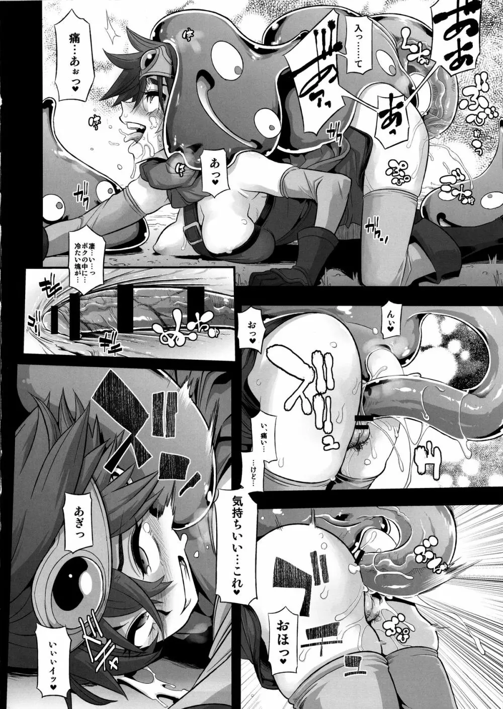 女ゆうしゃノ旅 - page22