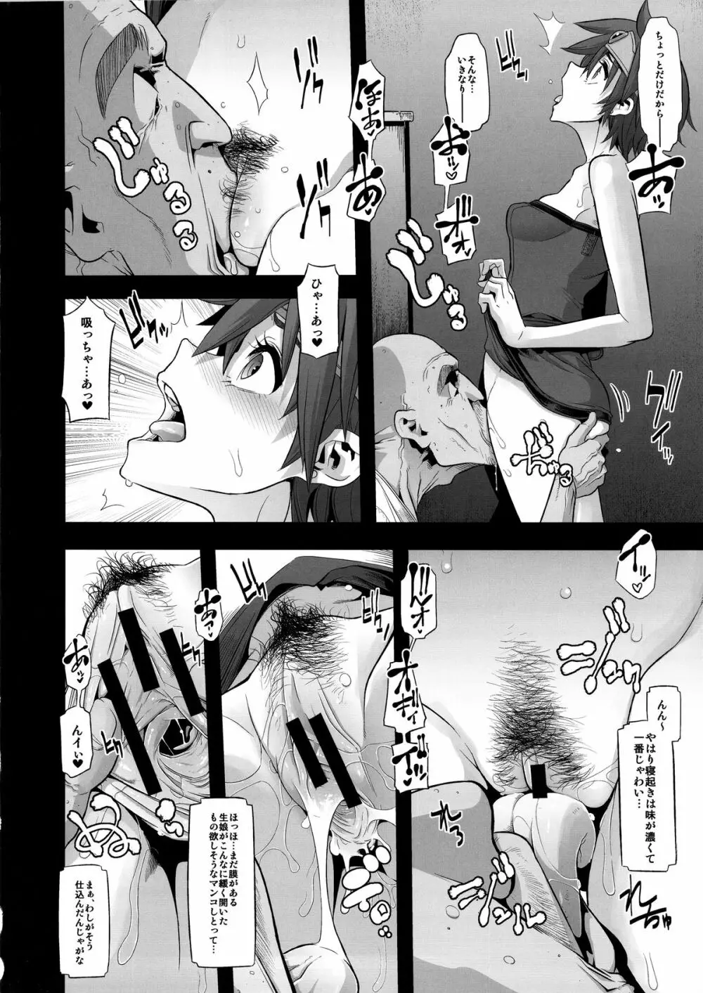 女ゆうしゃノ旅 - page8