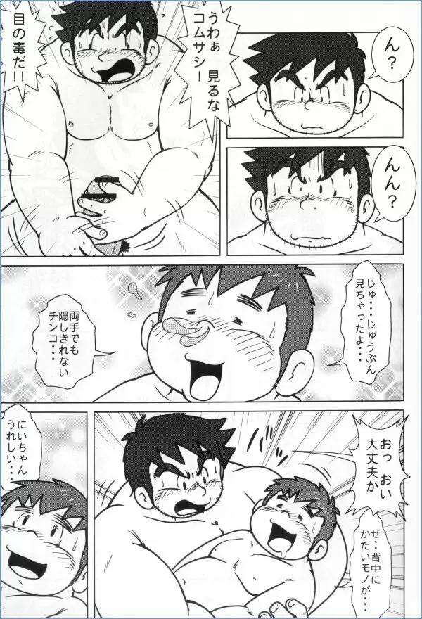 MURORAN-KIKU - page10