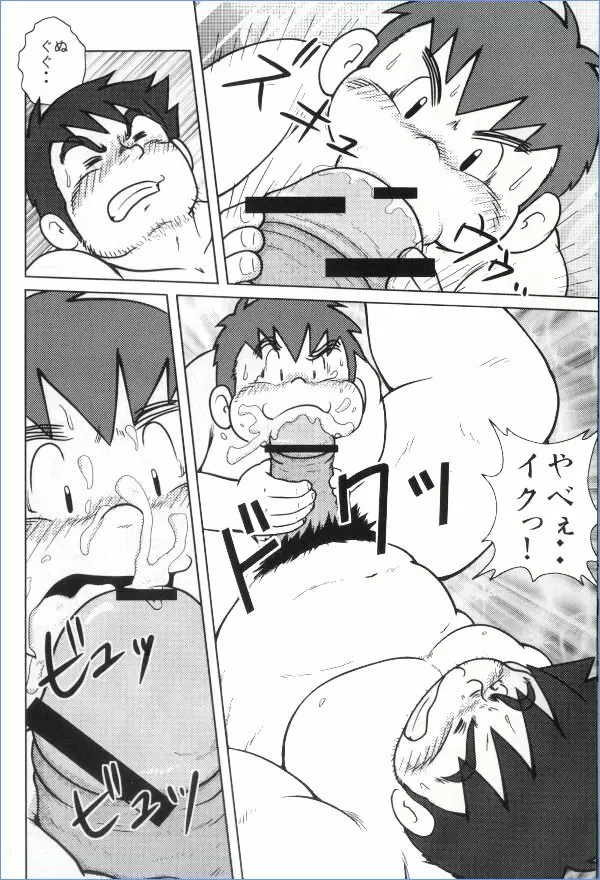 MURORAN-KIKU - page17