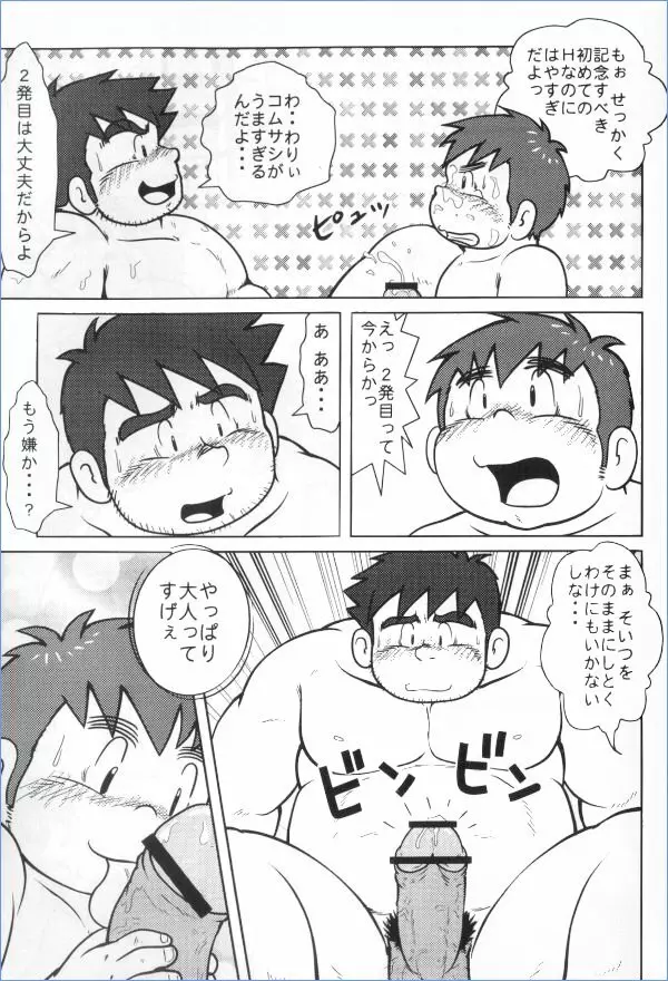 MURORAN-KIKU - page18