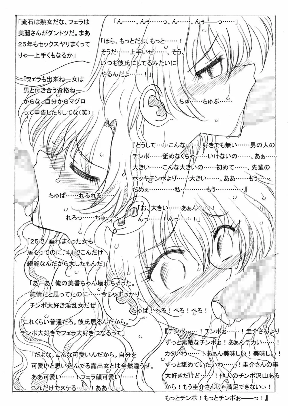 笠原さん家、襲撃される - page15