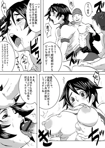 EROQUIS Manga1 - page17