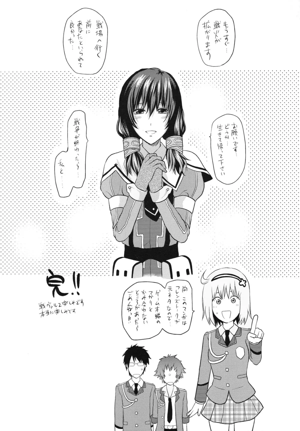 おまけ本とゲスト原稿のまとめ - page24