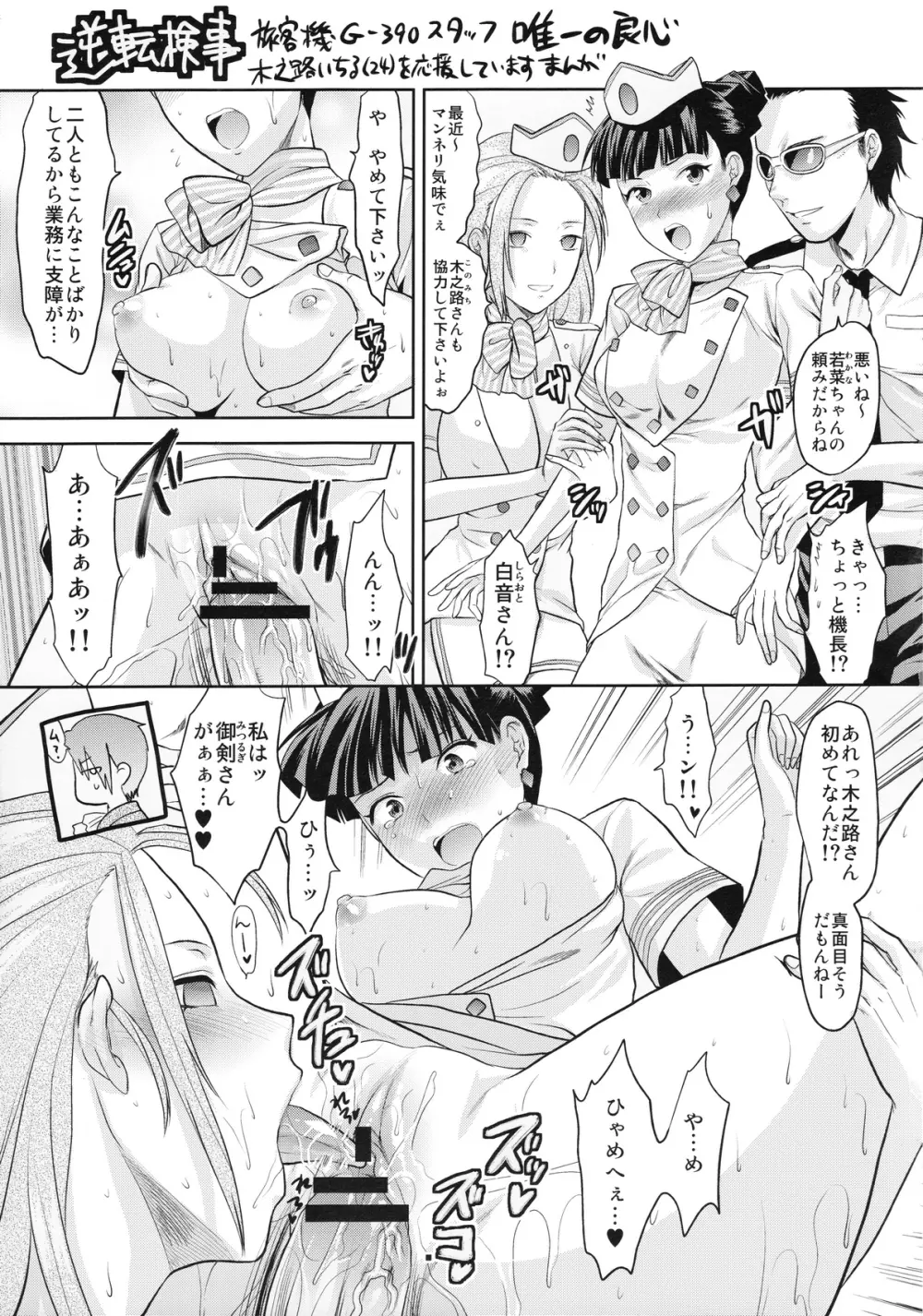 おまけ本とゲスト原稿のまとめ - page27