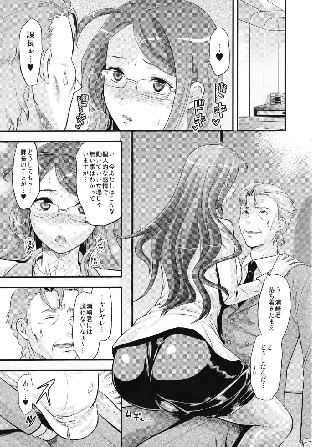 おまけ本とゲスト原稿のまとめ - page33