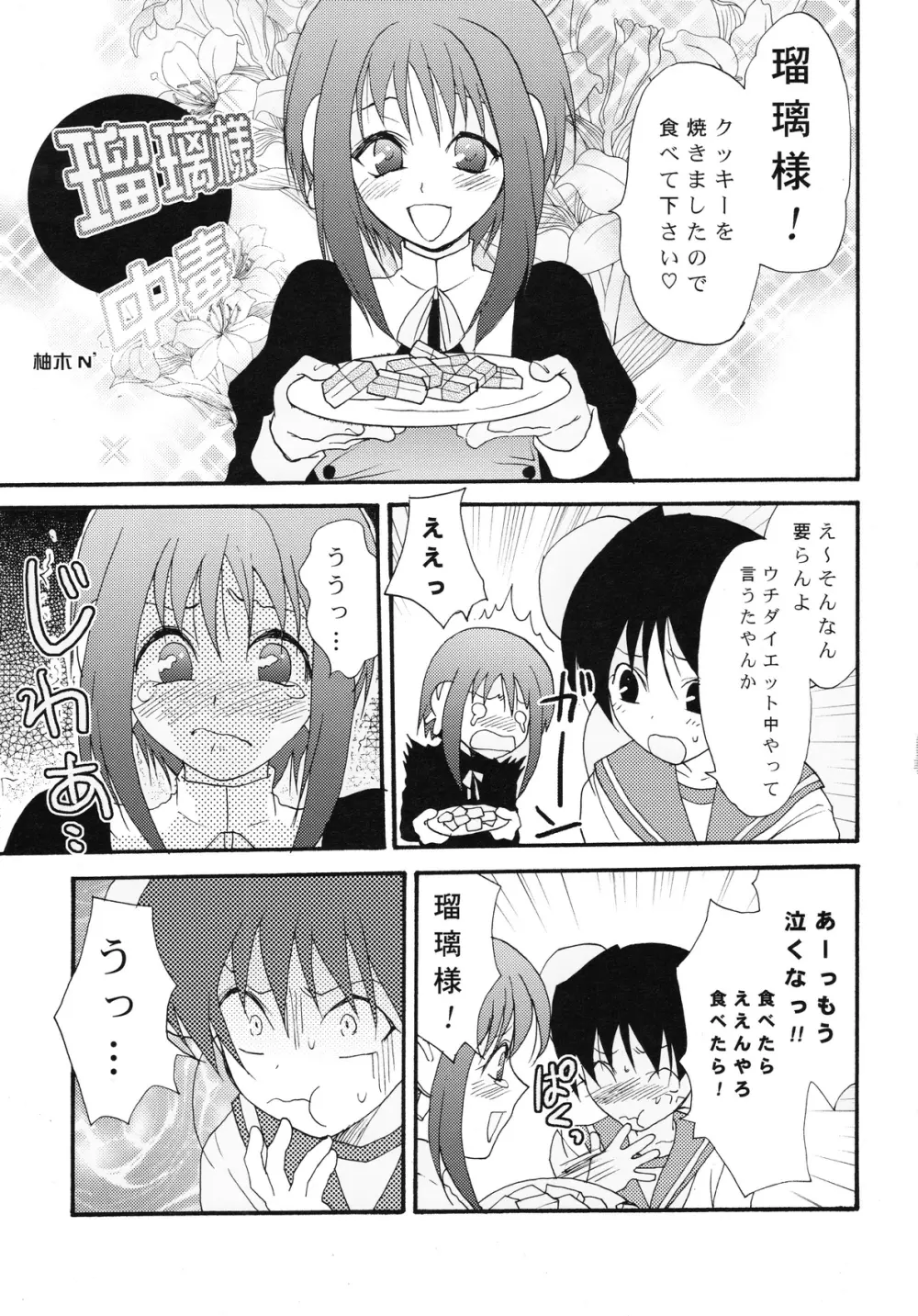 おまけ本とゲスト原稿のまとめ - page37