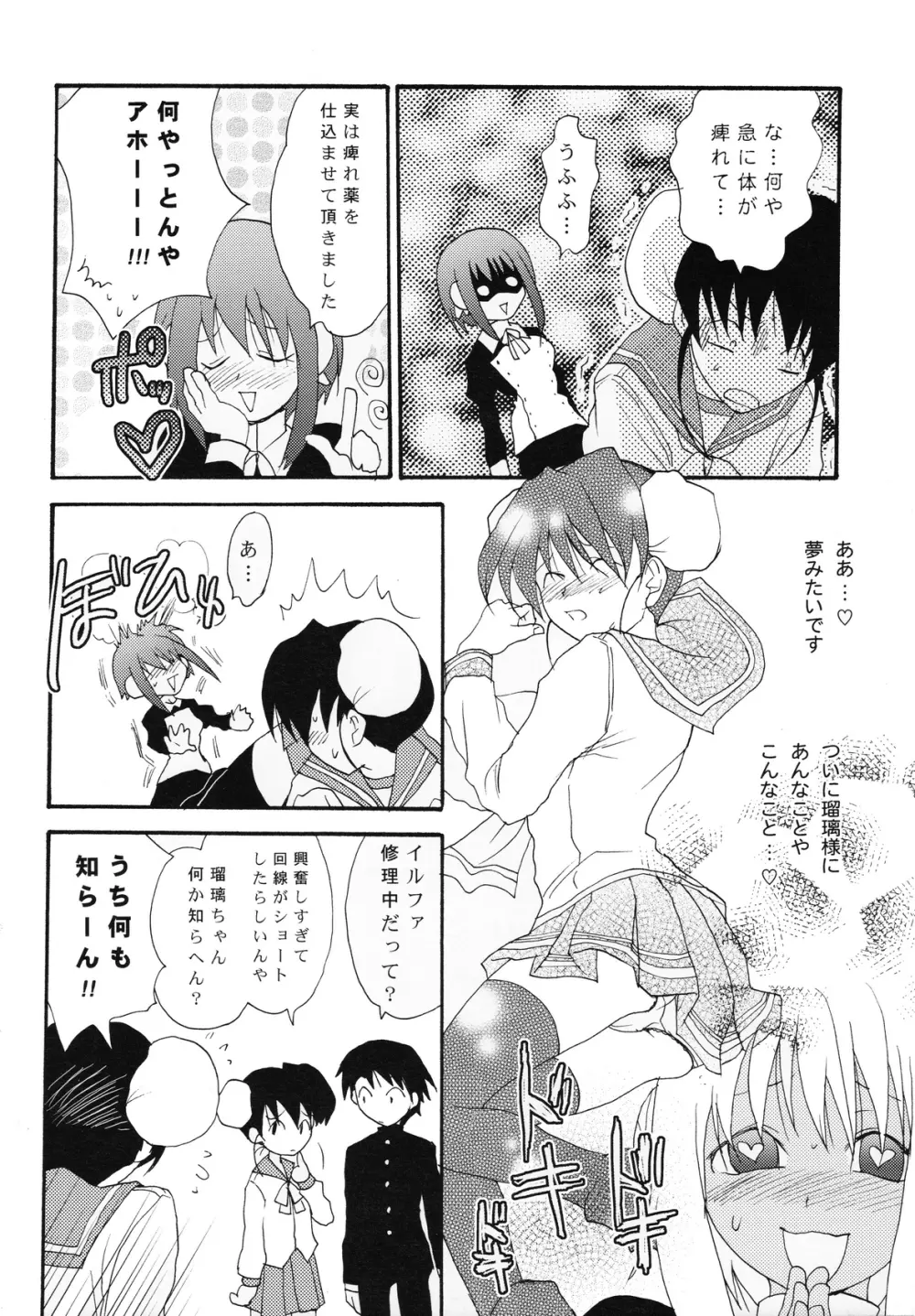 おまけ本とゲスト原稿のまとめ - page38