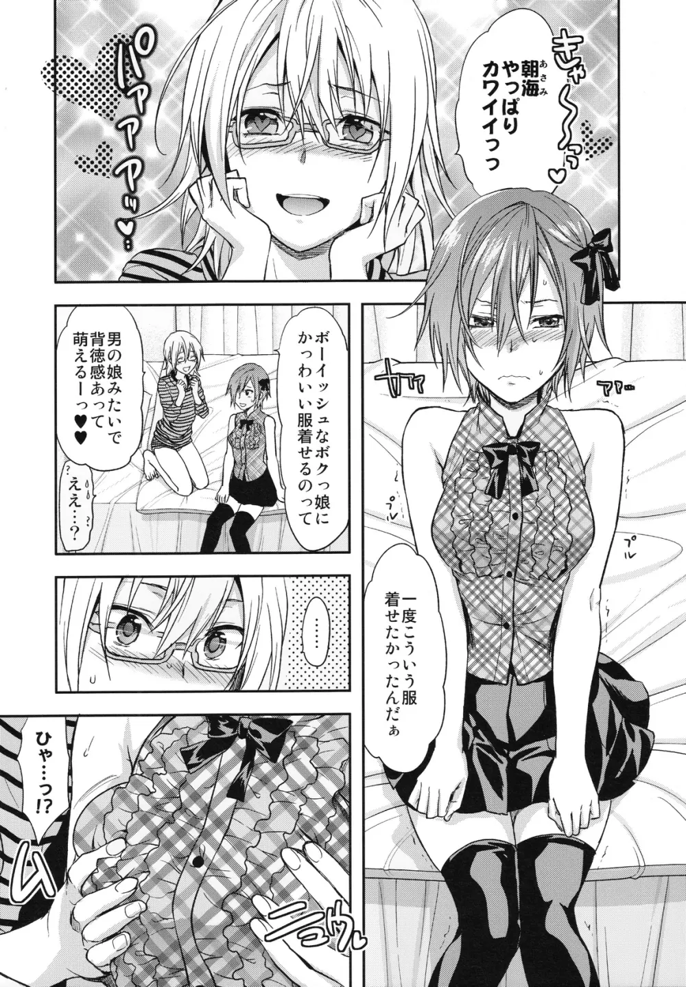 おまけ本とゲスト原稿のまとめ - page42