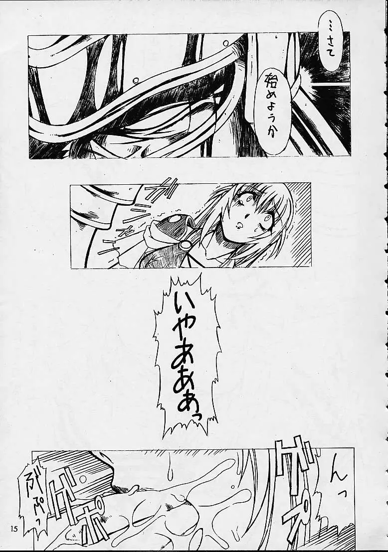 Soul Calibur Unknown Doujinshi - page11