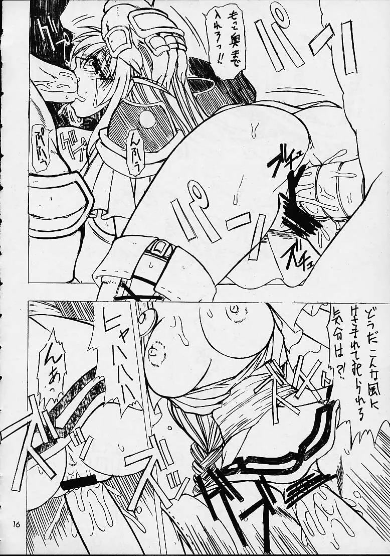 Soul Calibur Unknown Doujinshi - page12