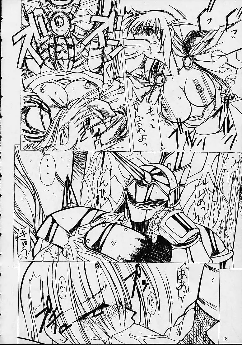 Soul Calibur Unknown Doujinshi - page14