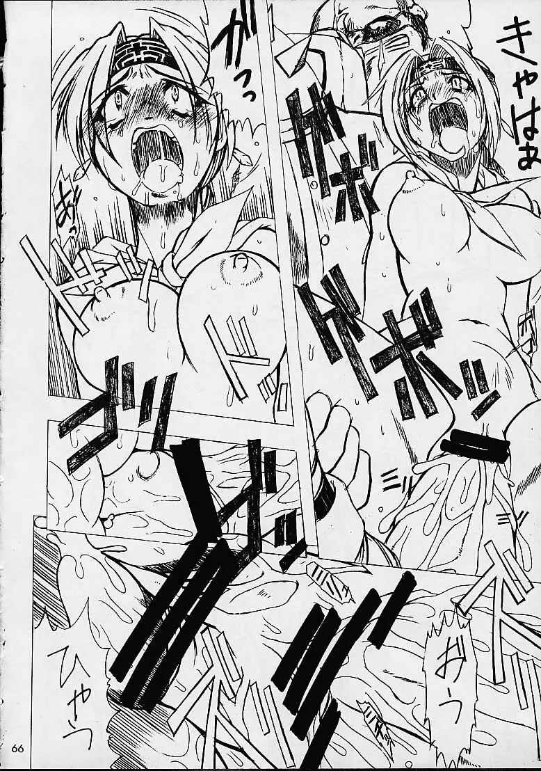 Soul Calibur Unknown Doujinshi - page18