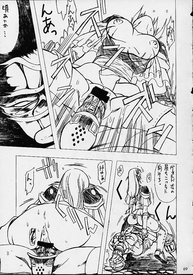 Soul Calibur Unknown Doujinshi - page21