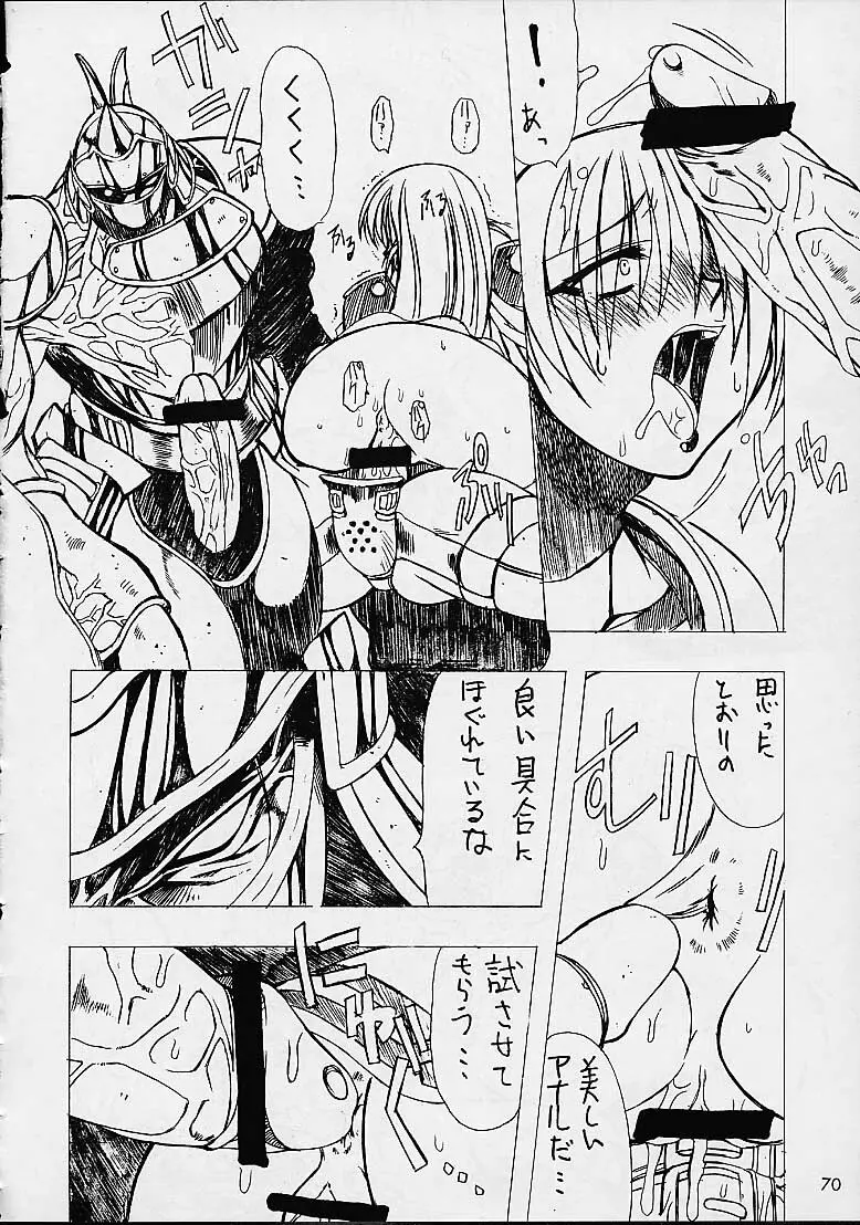 Soul Calibur Unknown Doujinshi - page22