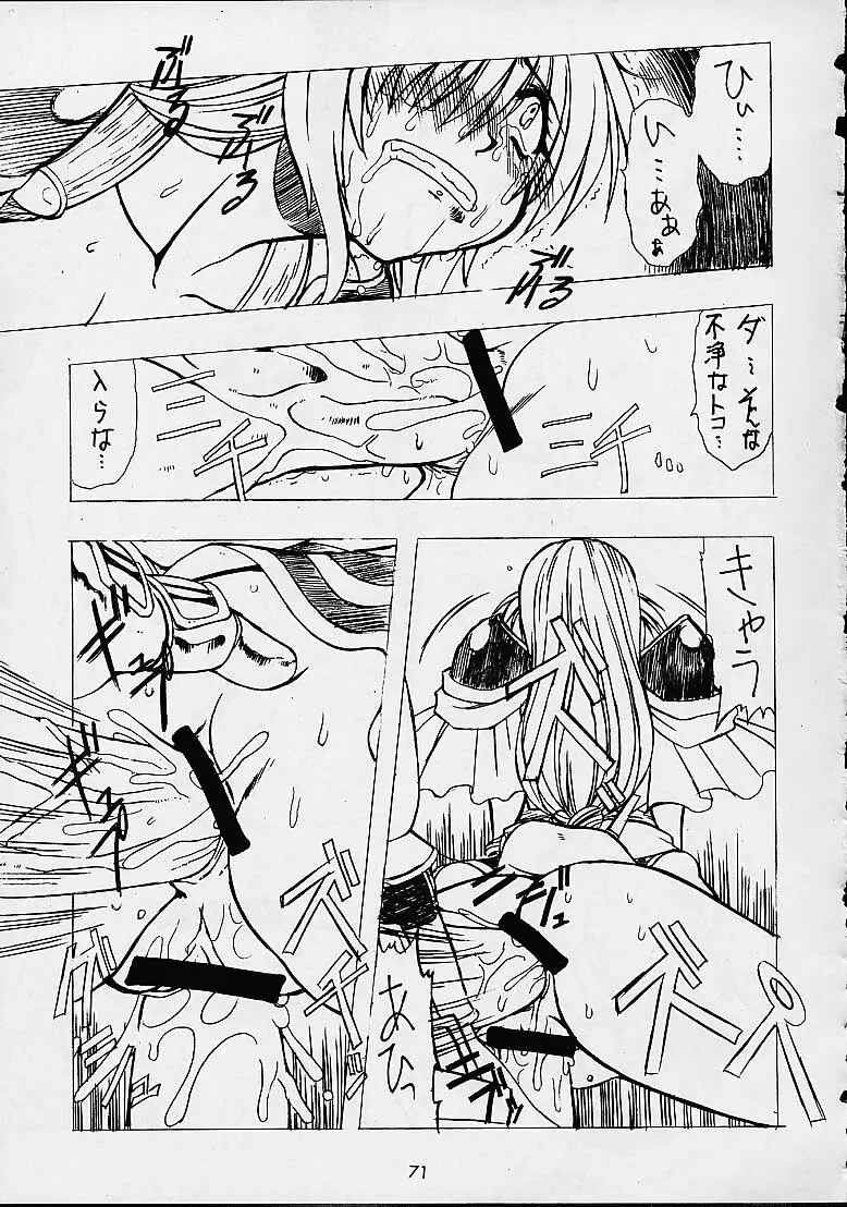 Soul Calibur Unknown Doujinshi - page23