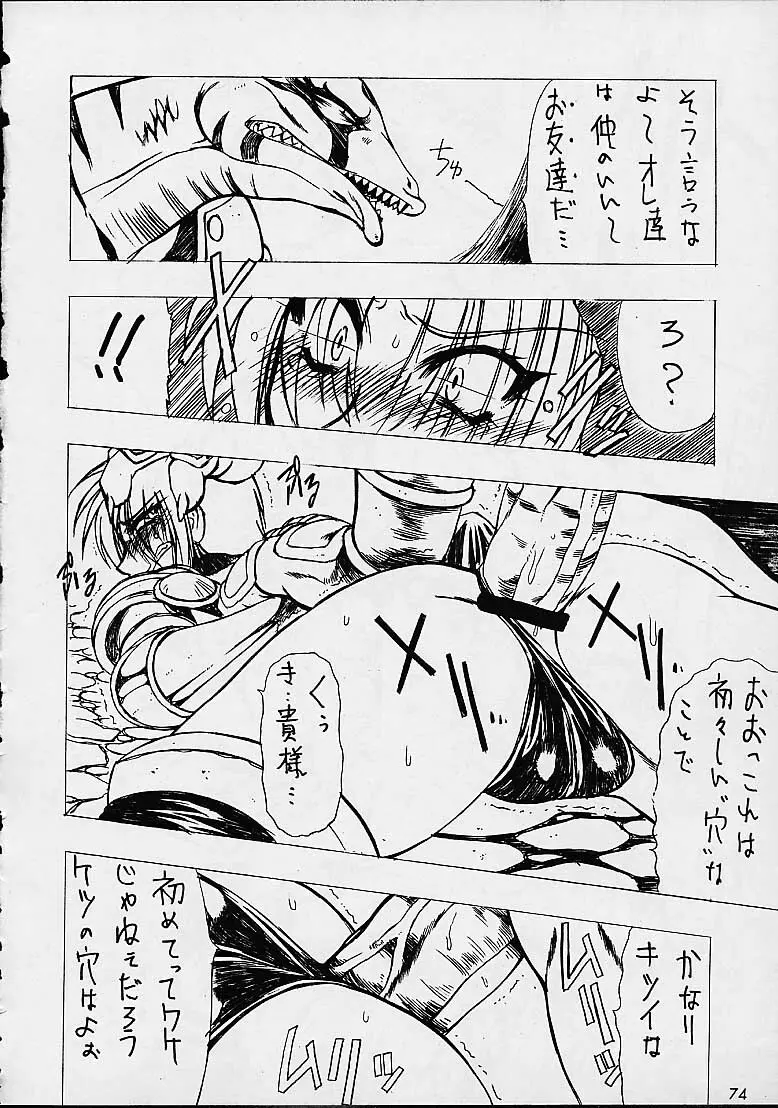 Soul Calibur Unknown Doujinshi - page26