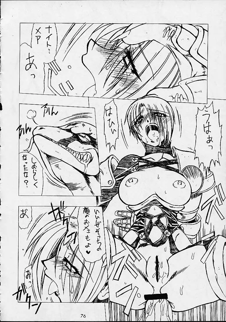 Soul Calibur Unknown Doujinshi - page28