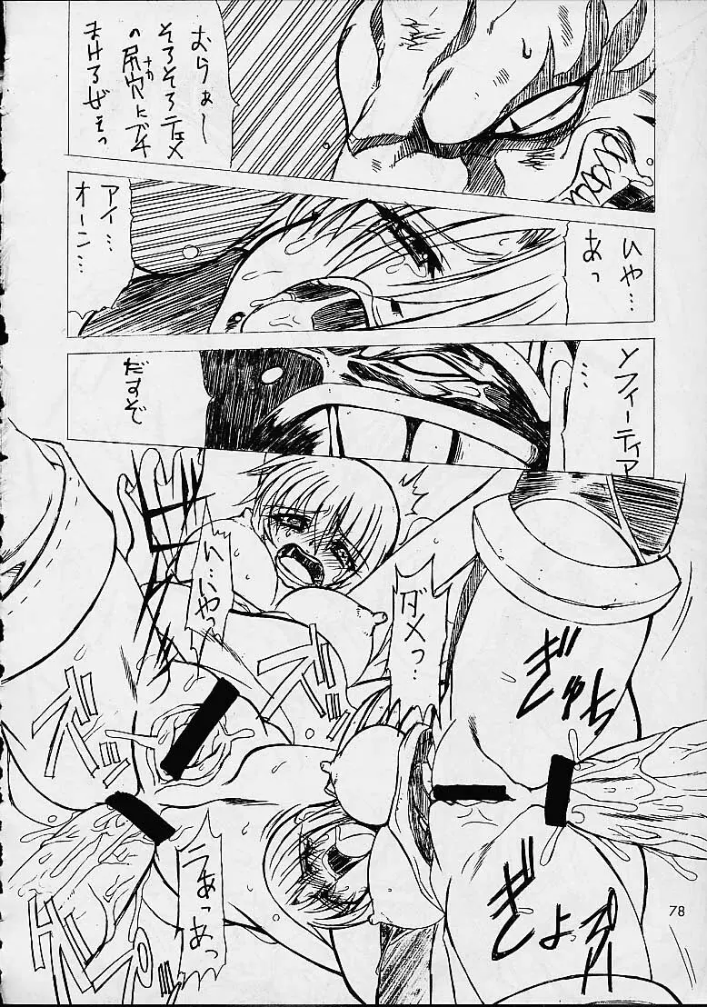 Soul Calibur Unknown Doujinshi - page30