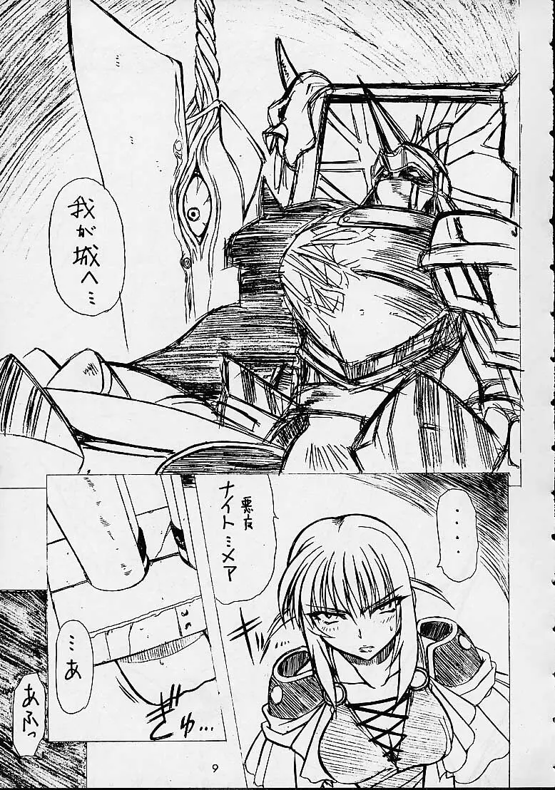 Soul Calibur Unknown Doujinshi - page5